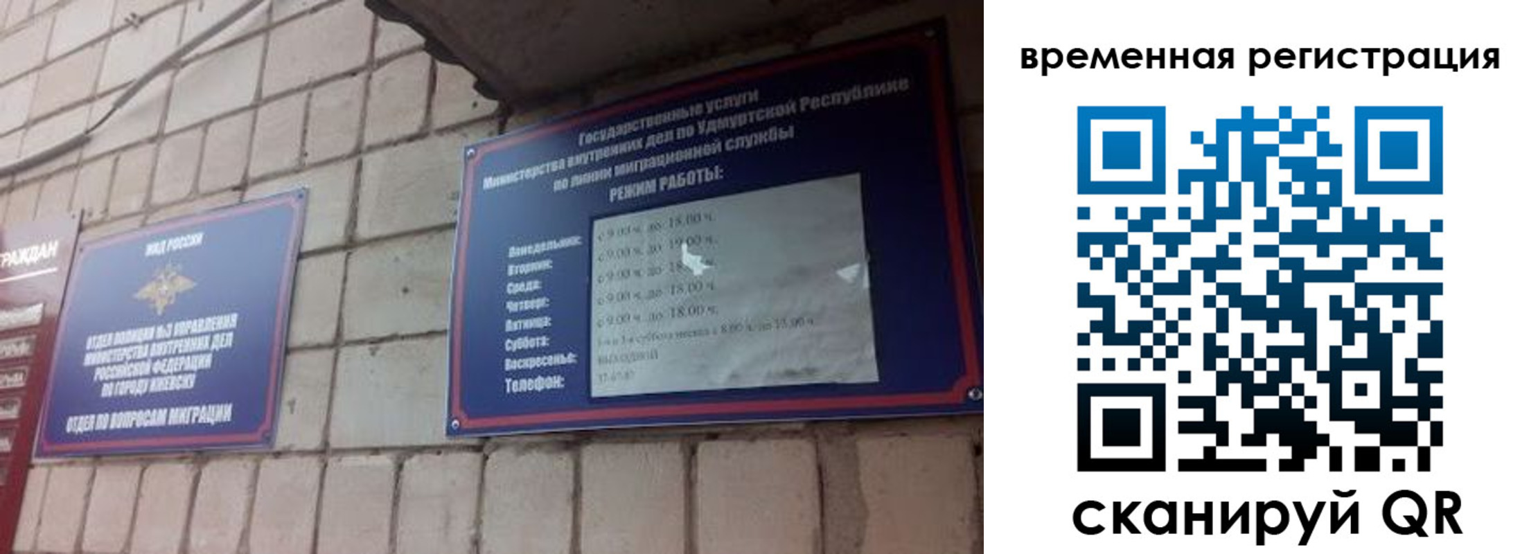 временная регистрация госуслуги в Кашире