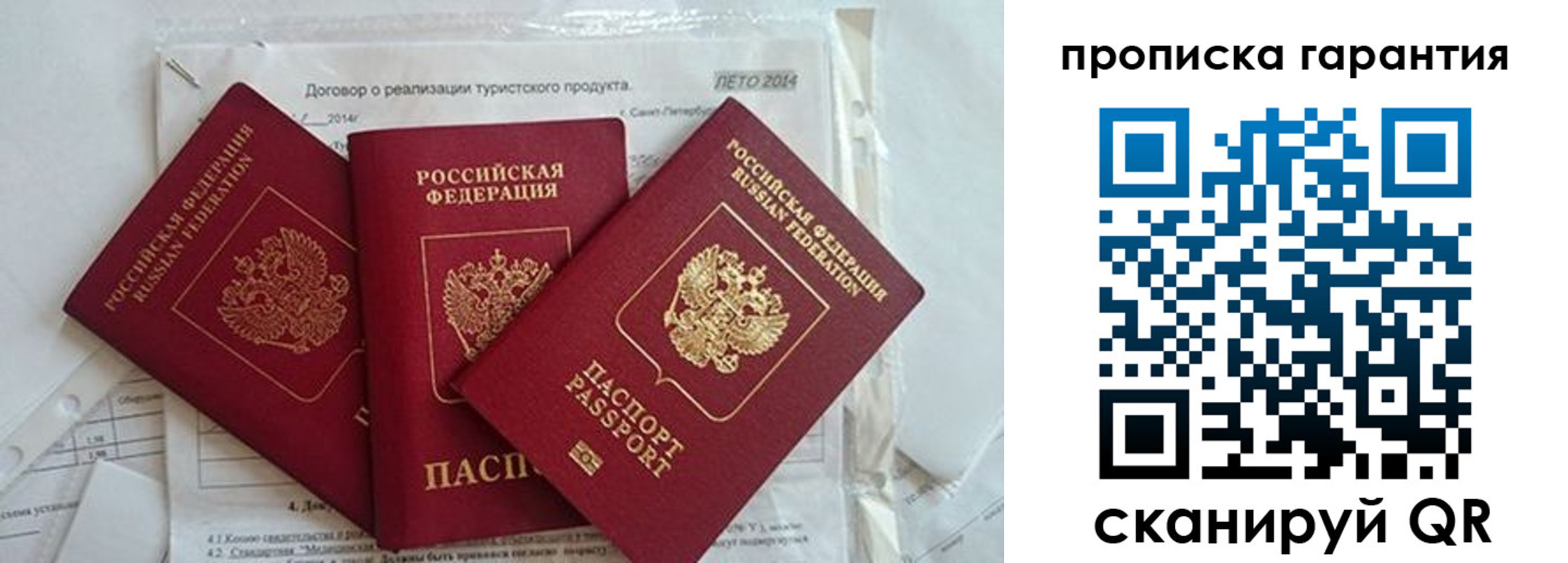прописка в квартире в Кашире