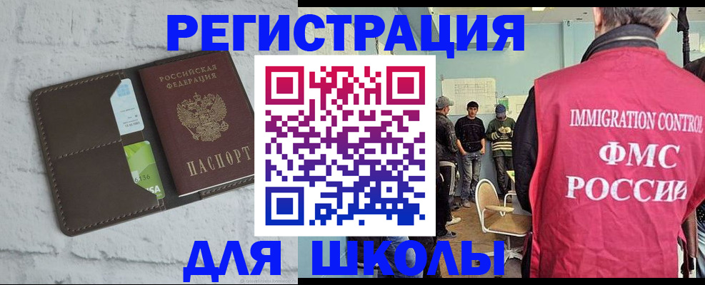 временная регистрация законно в Кашире