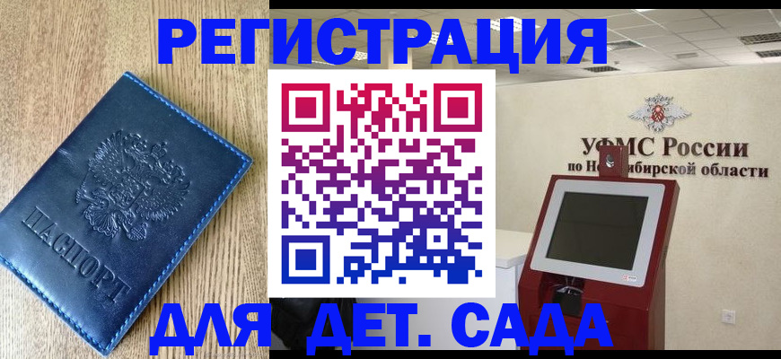 миграционный учет в Кашире