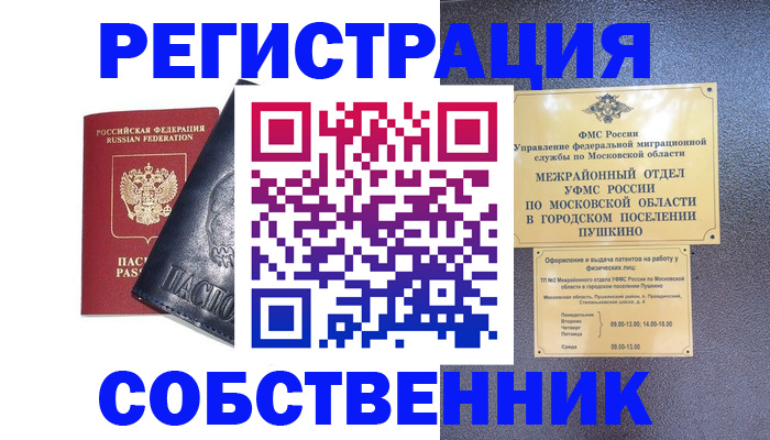 прописка ребенка в Кашире