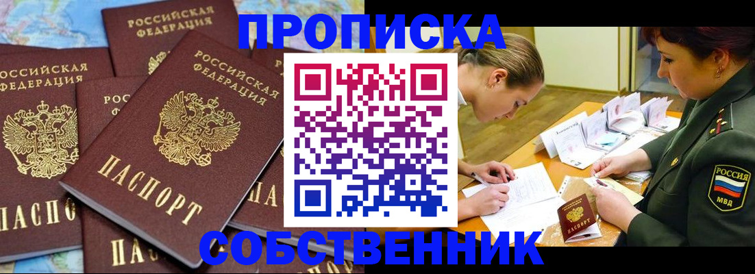 временная регистрация законно в Кашире