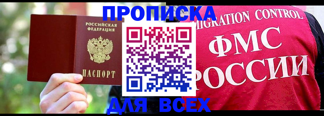 прописка для школы в Кашире